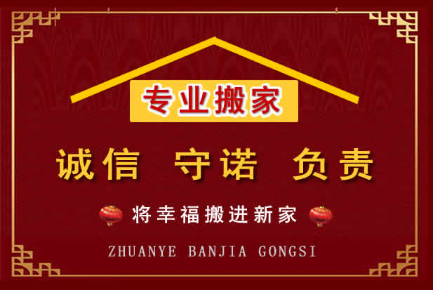 德阳搬家电话