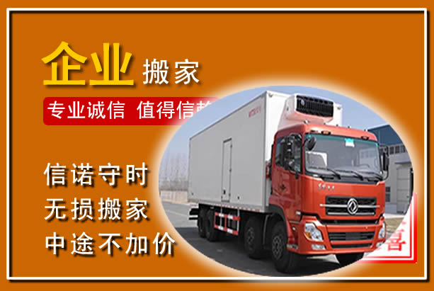 德阳工厂单位搬迁