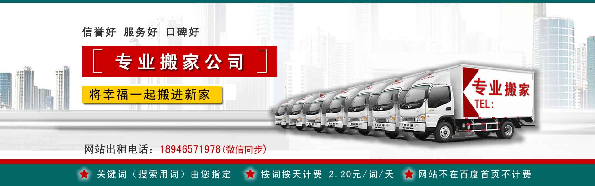 德阳小型搬家